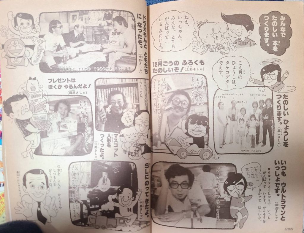 書評『『小学一年生』100年の現代史』