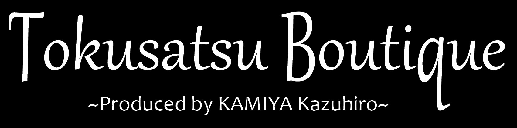 ウルトラマン研究・特撮批評 |特撮ブティック|Tokusatsu Boutique|神谷和宏|